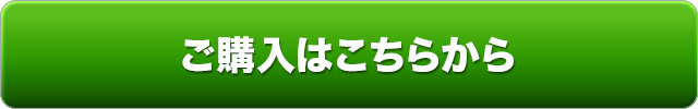 ソリューションウォーター購入